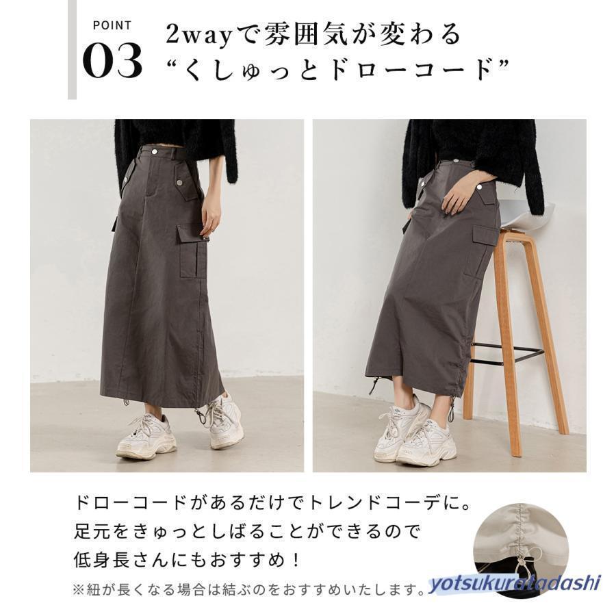カーゴ スカート ロング レディース 秋 ボトムス 薄手 ベイカー Aライン ドロスト ドローコード アウトドア ロンスカ 春 夏 黒 白の画像