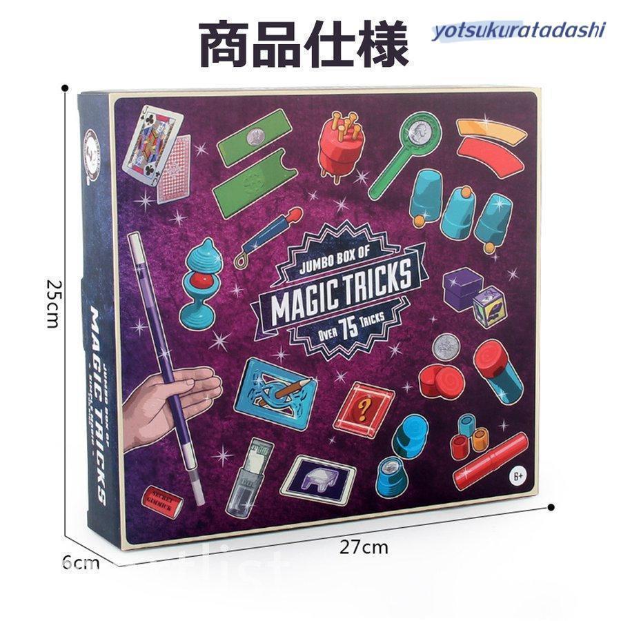 手品セット17つの手品手品グッズ 手品用品マジック入門セット