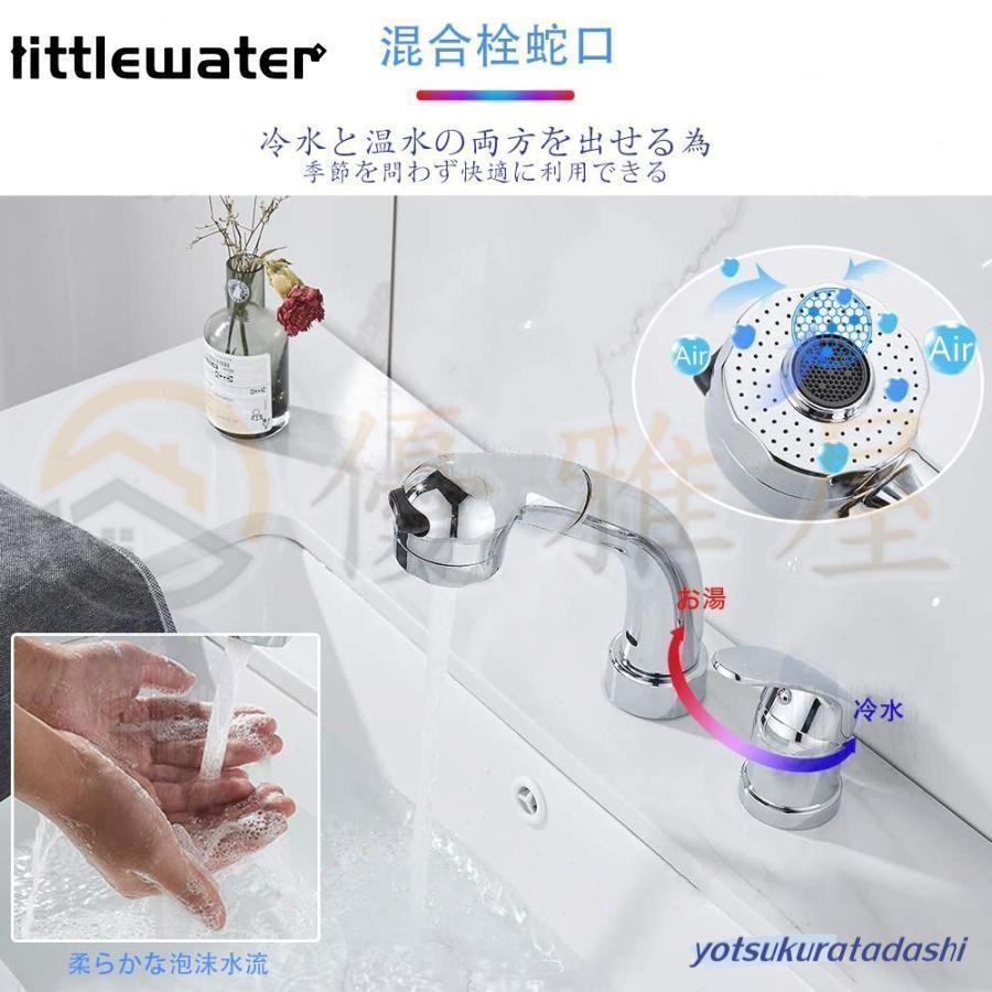 洗面台蛇口 混合水栓 洗面水栓 ツーホール式 シングルレバー混合栓 2