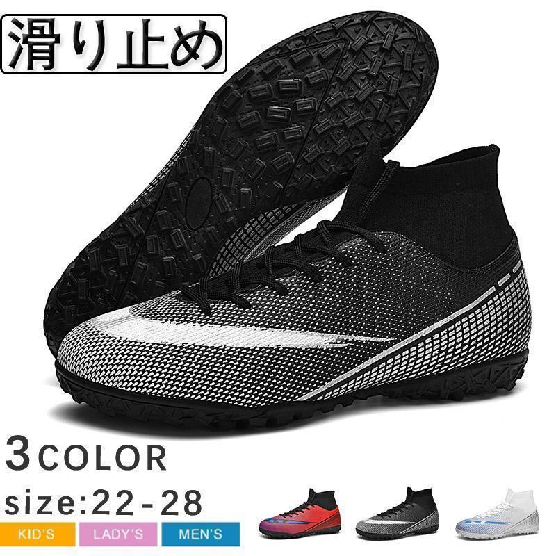 サッカー スパイクシューズ ワールドカップ ハイカット トレーニング
