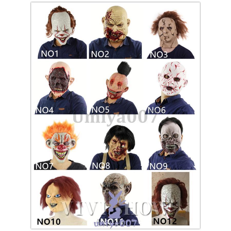 ハロウィン コスプレ パーティー イベント マスク ホラー ピエロ