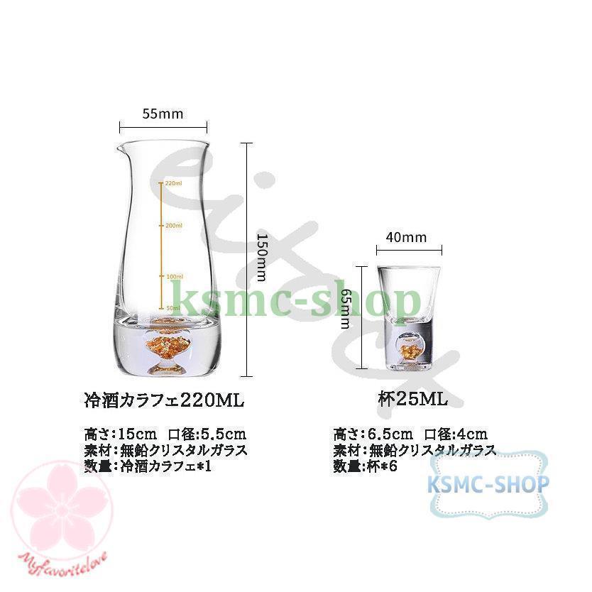 冷酒器セット 徳利 ガラス ガラス酒器セット 金箔酒器セット 酒器 日本酒 ガラス グラス カラフェ ギフト 敬老の日_1