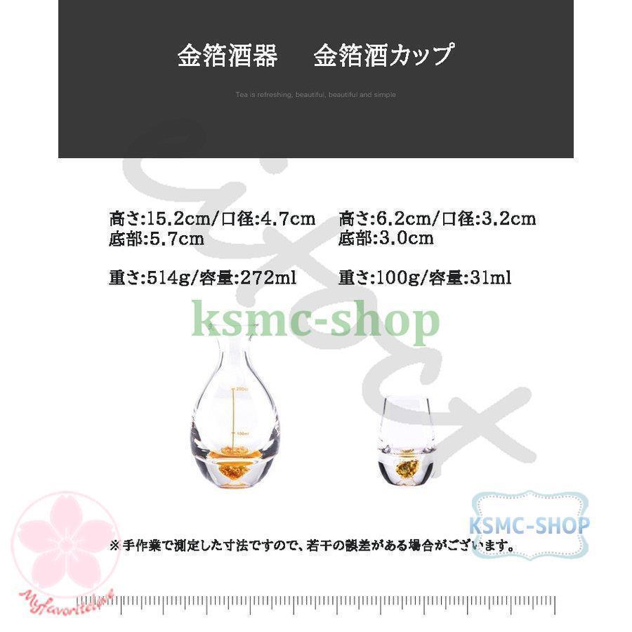 冷酒器セット 徳利 ガラス ガラス酒器セット 金箔酒器セット 酒器 日本酒 ガラス グラス カラフェ ギフト 敬老の日_2