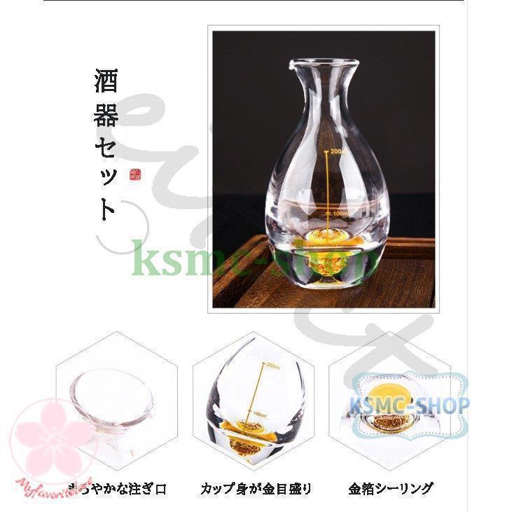 冷酒器セット 徳利 ガラス ガラス酒器セット 金箔酒器セット 酒器 日本酒 ガラス グラス カラフェ ギフト 敬老の日_7