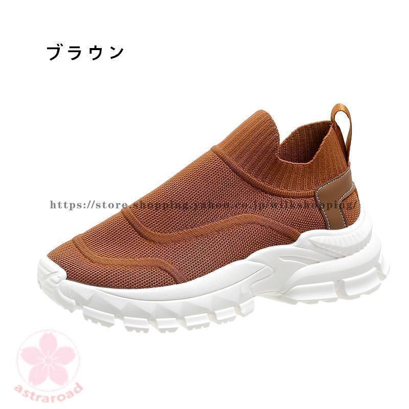 スリッポン 軽量ソールゴムメッシュスリッポン 厚底 スニーカー