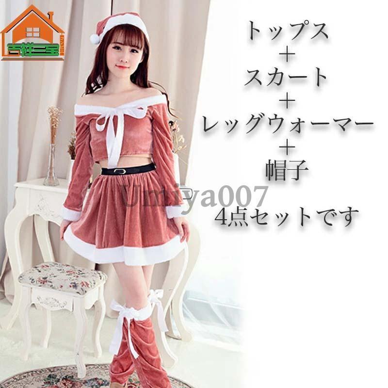 サンタ コスプレ クリスマス レディース コスチューム 仮装 ワンピース