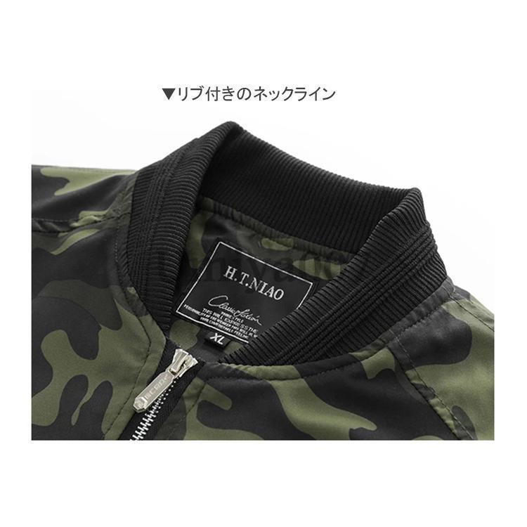 MA1 ジャケット メンズ ミリタリージャケット MA-1 迷彩柄 フライト