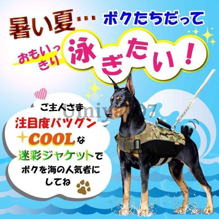 犬 ライフジャケット 救命胴衣 ペット 中型犬 大型犬 スイムウェア