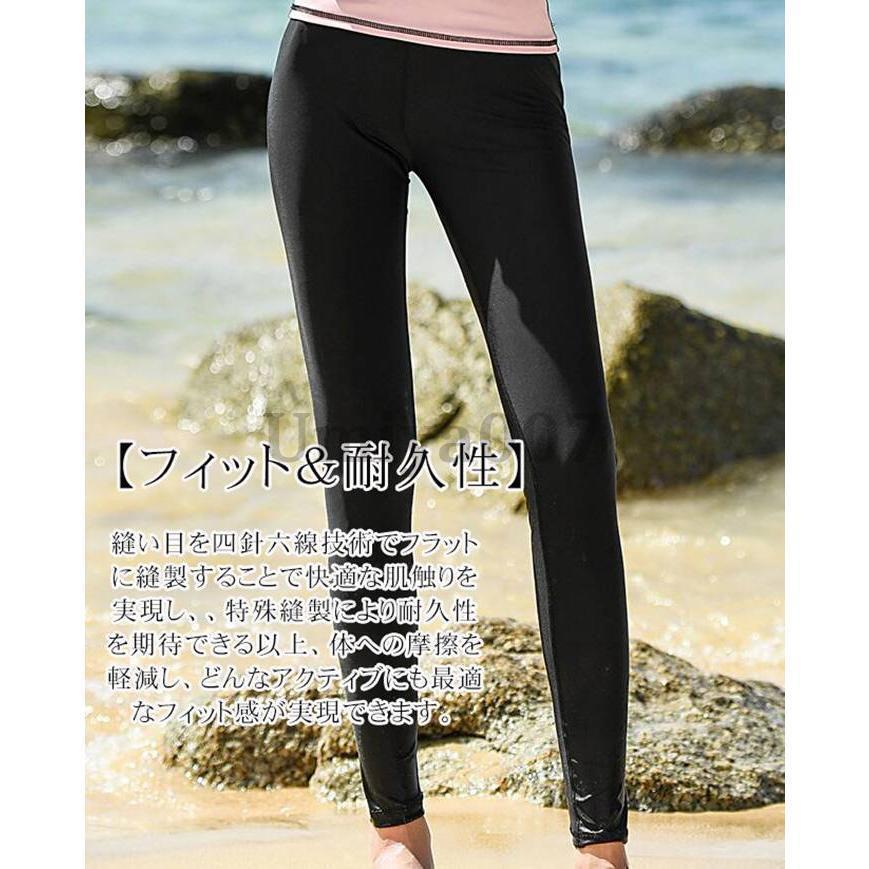 夏 ラッシュガード レギンス レディース UVカット 水着用 紫外線対策