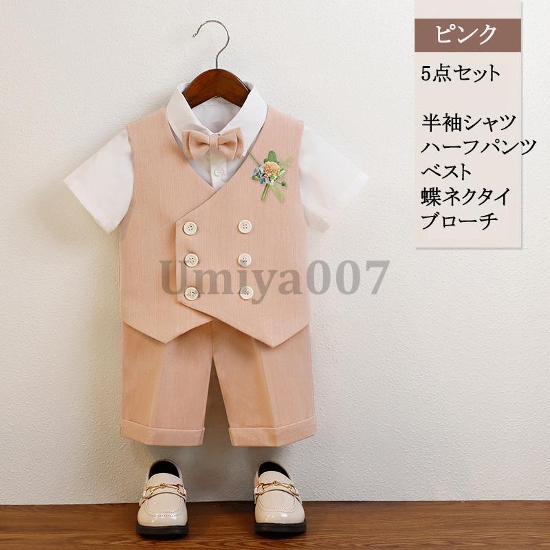 ピアノ発表会 服装 フォーマル 男の子 おしゃれ 半袖 夏 ベビーフォーマル 子供スーツセット 誕生日 入学式 結婚式 入園式 卒業式 お宮参り 記念撮影 小学生の画像