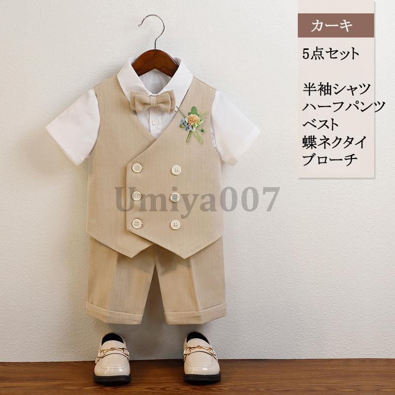 ピアノ発表会 服装 フォーマル 男の子 おしゃれ 半袖 夏 ベビーフォーマル 子供スーツセット 誕生日 入学式 結婚式 入園式 卒業式 お宮参り 記念撮影 小学生の画像