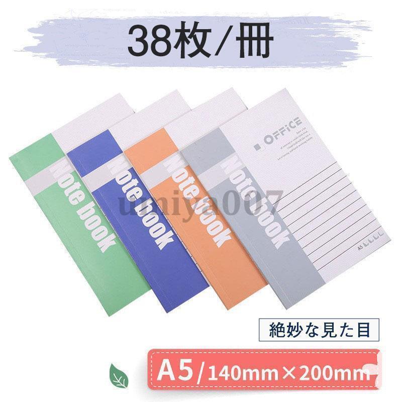 ノート コクヨ キャンパスノート セミA5 38枚 4色セット 自分手帳 大学