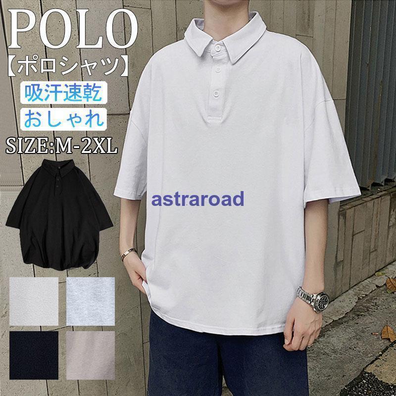 五分袖ポロシャツ メンズ 半袖Tシャツ 無地 ビジネス プレゼント 吸汗 