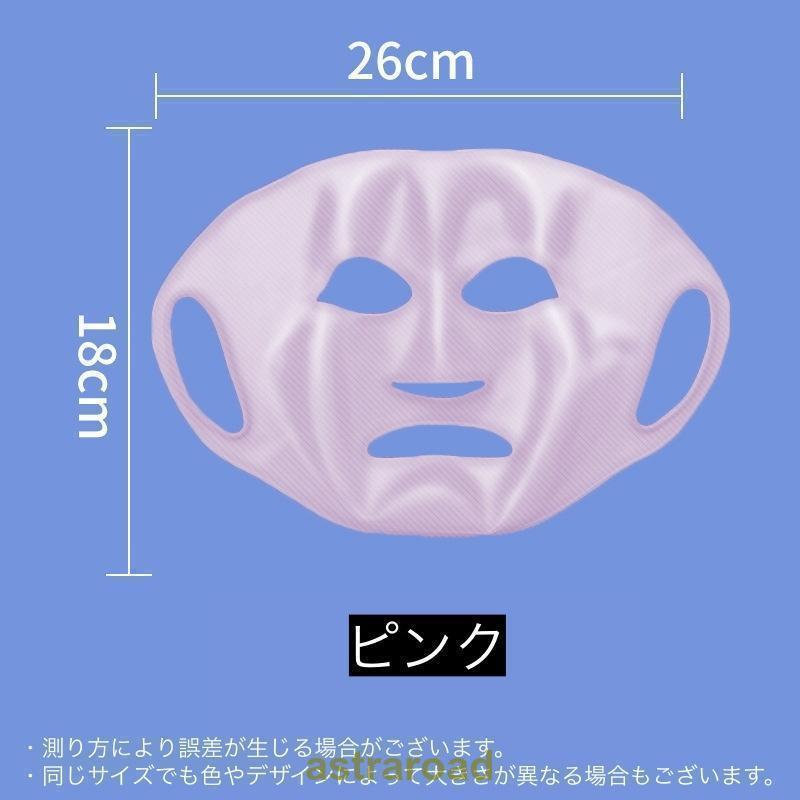 フェイスマスク フェイスパック シートマスクカバー 顔パック シリコン