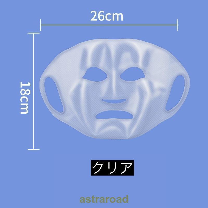 フェイスマスク フェイスパック シートマスクカバー 顔パック シリコン