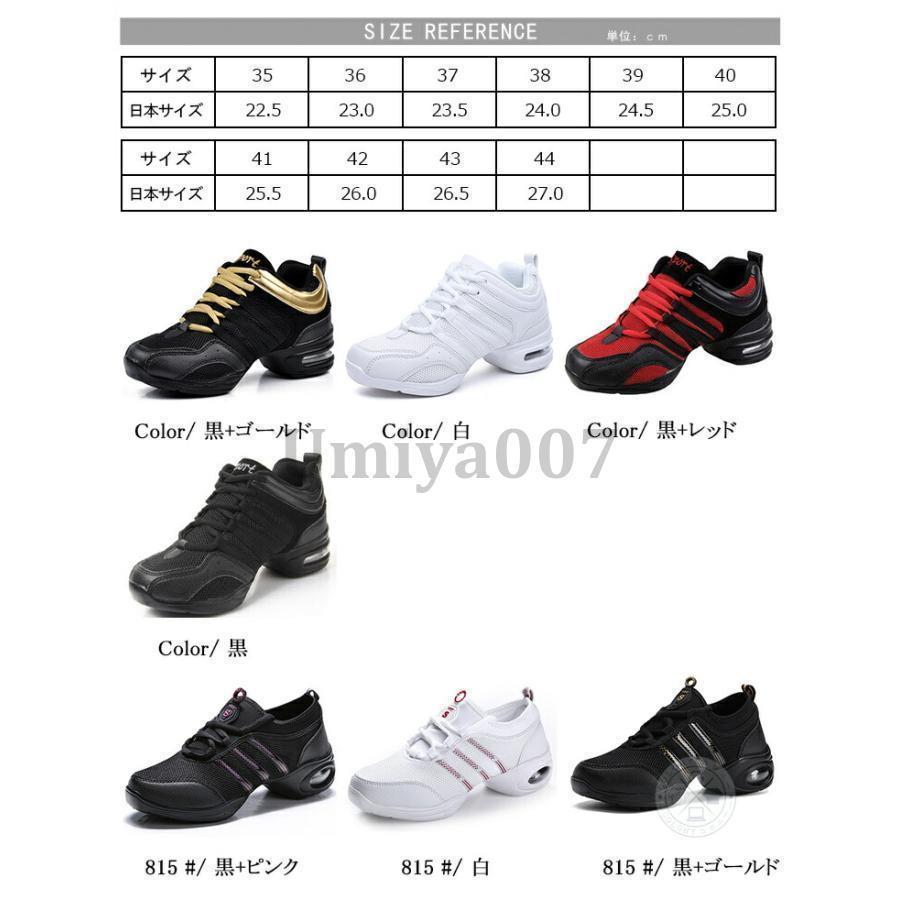 ズンバ　ダンスシューズ ダンスシューズ ズンバ ヒップホップ ダンス スニーカー レディース
