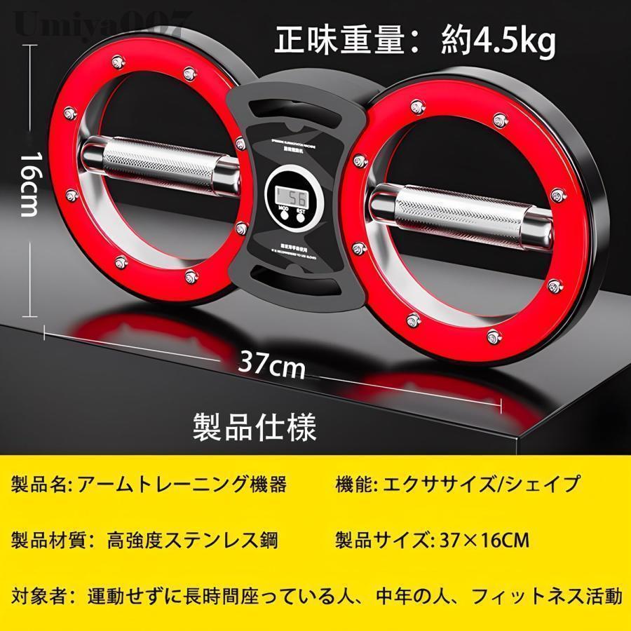 スチールスピンフォアアーム スピニングバーンローテーターマシン アームバーンマシン 抵抗調整可能 前腕強化エクササイズ機器 スマートカウンター付き_3