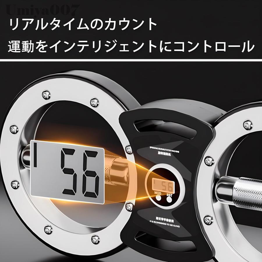 スチールスピンフォアアーム スピニングバーンローテーターマシン アームバーンマシン 抵抗調整可能 前腕強化エクササイズ機器 スマートカウンター付き_5