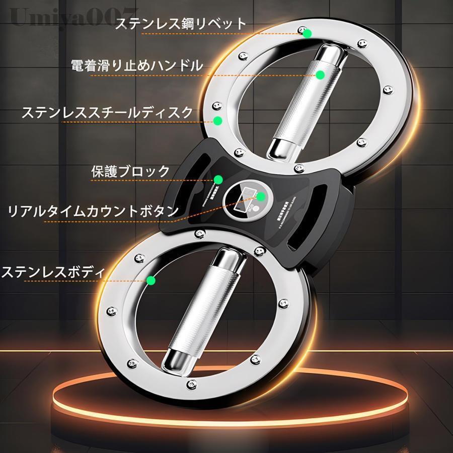 スチールスピンフォアアーム スピニングバーンローテーターマシン アームバーンマシン 抵抗調整可能 前腕強化エクササイズ機器 スマートカウンター付き_8