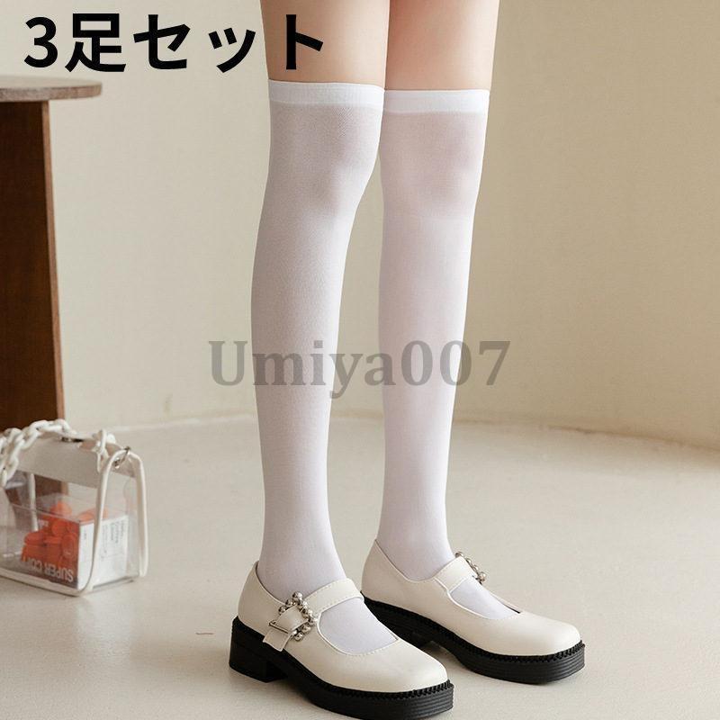 ニーハイソックス オーバーニーソックス ストッキング 薄手 美脚