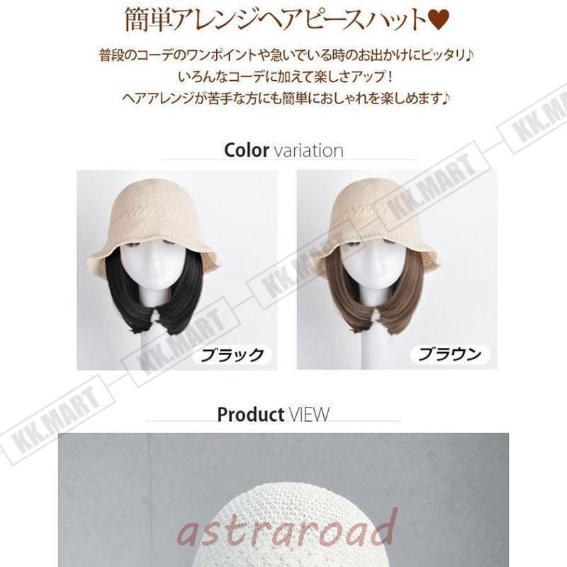 帽子ウィッグ 毛付き帽子 ボブ ストレート 可愛い かつら ウィッグ付き帽子 ウィッグ付き 髪付き かつら付き 春夏 通気性の画像