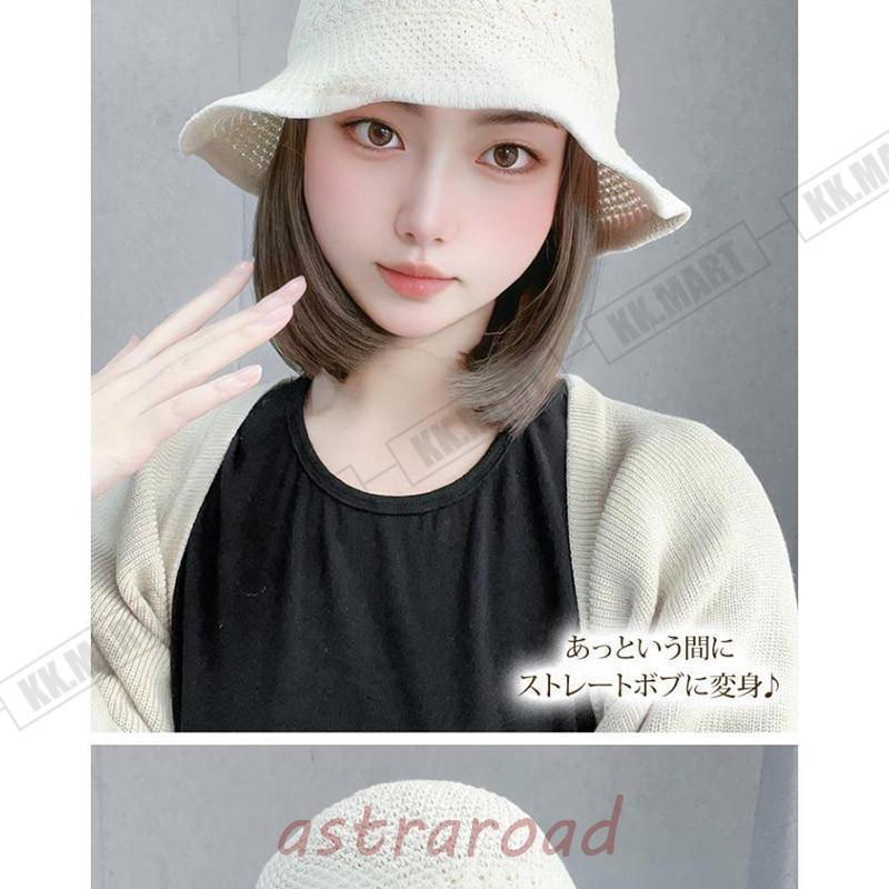 帽子ウィッグ 毛付き帽子 ボブ ストレート 可愛い かつら ウィッグ付き帽子 ウィッグ付き 髪付き かつら付き 春夏 通気性の画像