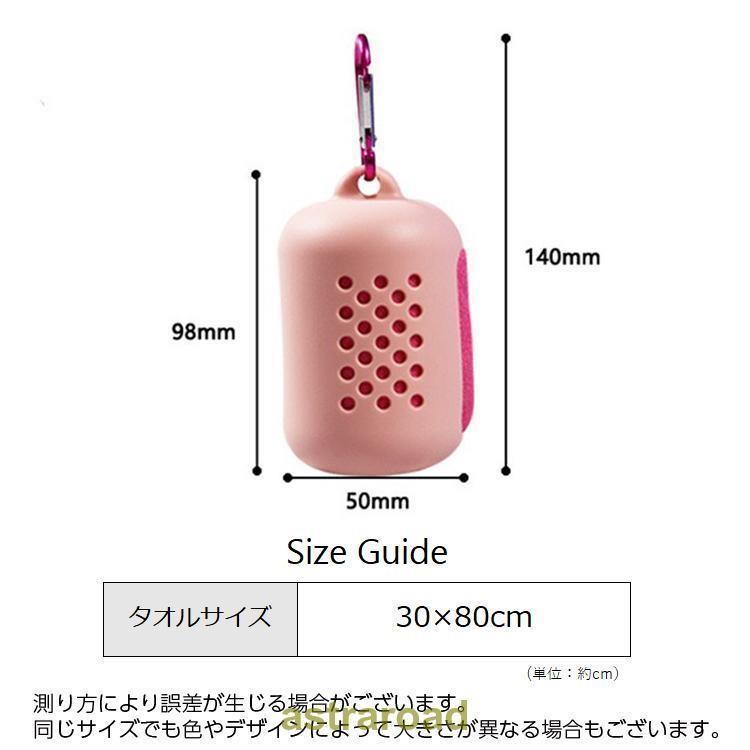 冷感タオル クールタオル ケース付き 冷却タオル ひんやり カラビナ