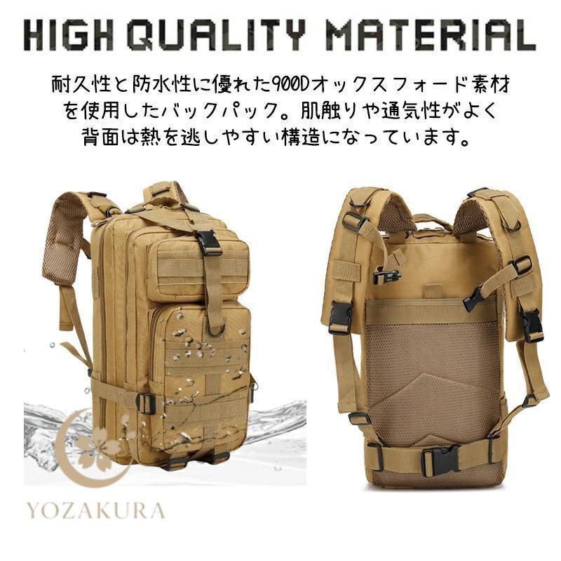 タクティカルバックパック 防水 アウトドア キャンプ ミリタリー