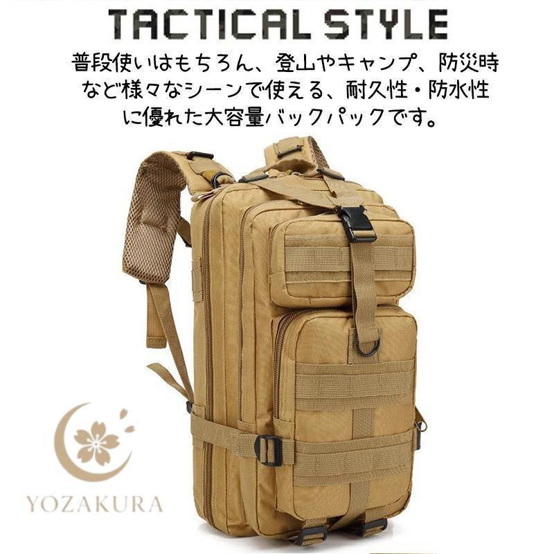 タクティカルバックパック 防水 アウトドア キャンプ ミリタリー 