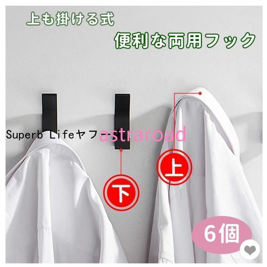 壁掛けフック 北欧 6個セット 強力フック ウォール ハンガー 穴開け