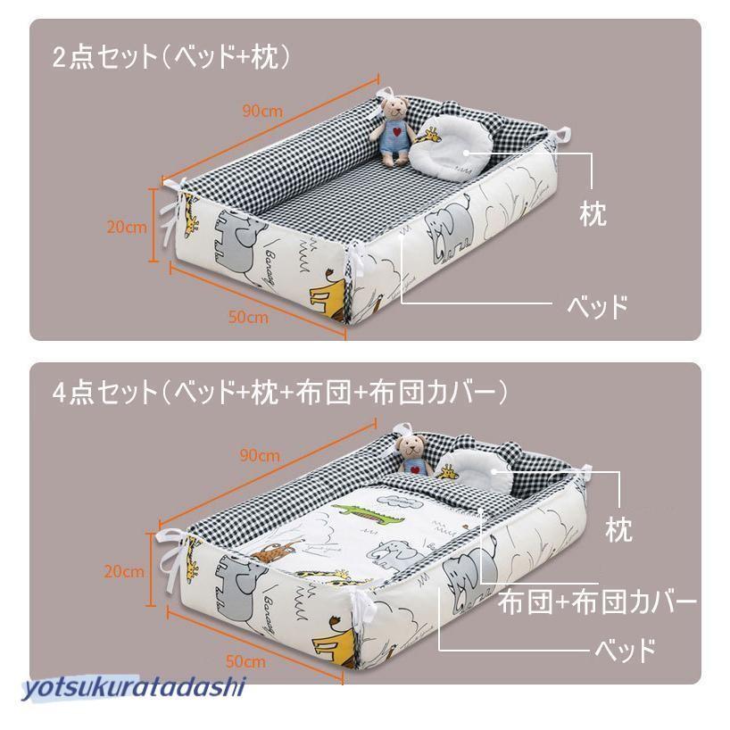 ベビーベッド 折りたたみ 赤ちゃん 4点セット ベッドインベッド ベビー クーハン ミニ ベッド 持ち運び 添い寝 ガード 寝返り防止 長く使える ガードクッション_12