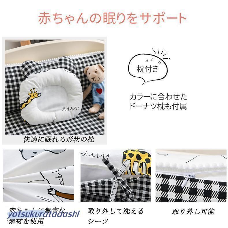 ベビーベッド 折りたたみ 赤ちゃん 4点セット ベッドインベッド ベビー クーハン ミニ ベッド 持ち運び 添い寝 ガード 寝返り防止 長く使える ガードクッション_18