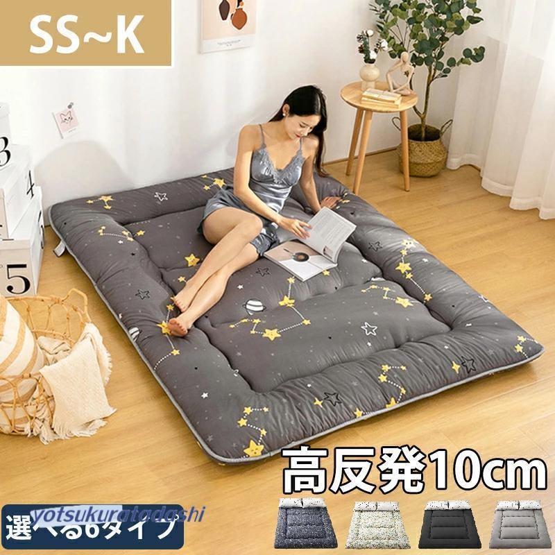 マットレス 品質が違う 高反発 シングル 敷布団 敷き布団 三つ折り 