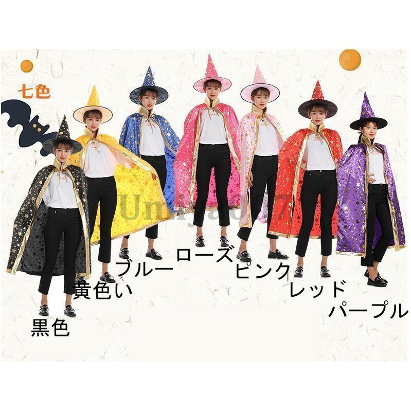 ハロウィン マント 魔女 ケープ ウィッチ レディース コスプレ