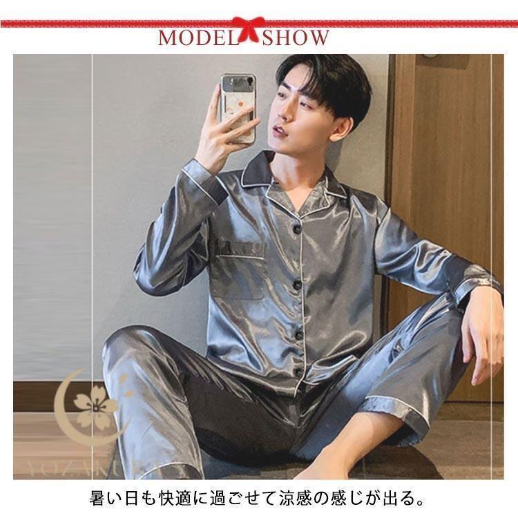 サテン パジャマ メンズ 上下セット ルームウェア 長袖 春夏秋 シルク