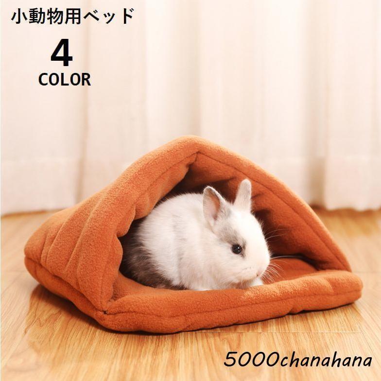 木製 小動物用ゆりかご チンチラ うさぎ天然木 寝床 揺れる ベッド