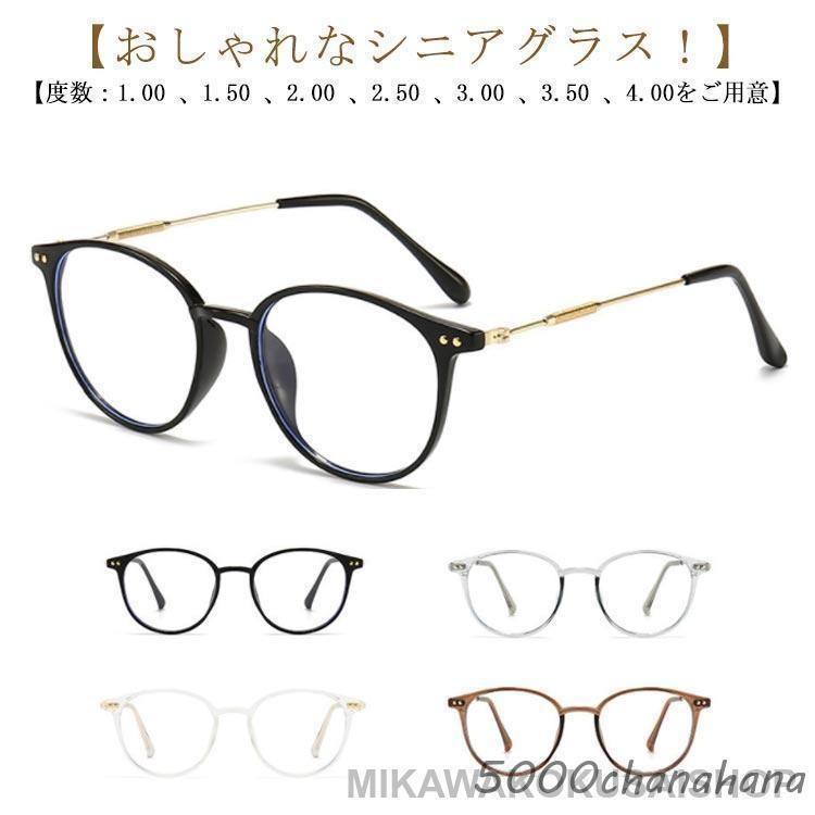 遠近両用 ピントグラス 老眼鏡 メガネ ブルーライトカット 累進多焦点