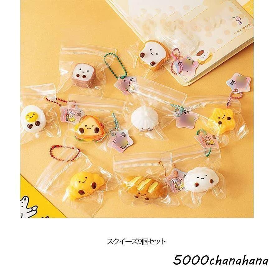 Mellojoyスクイーズ型おもちゃ 9個セット フィジットトイ おにぎり メロジョイ もちもち おもちゃ スクイーズ