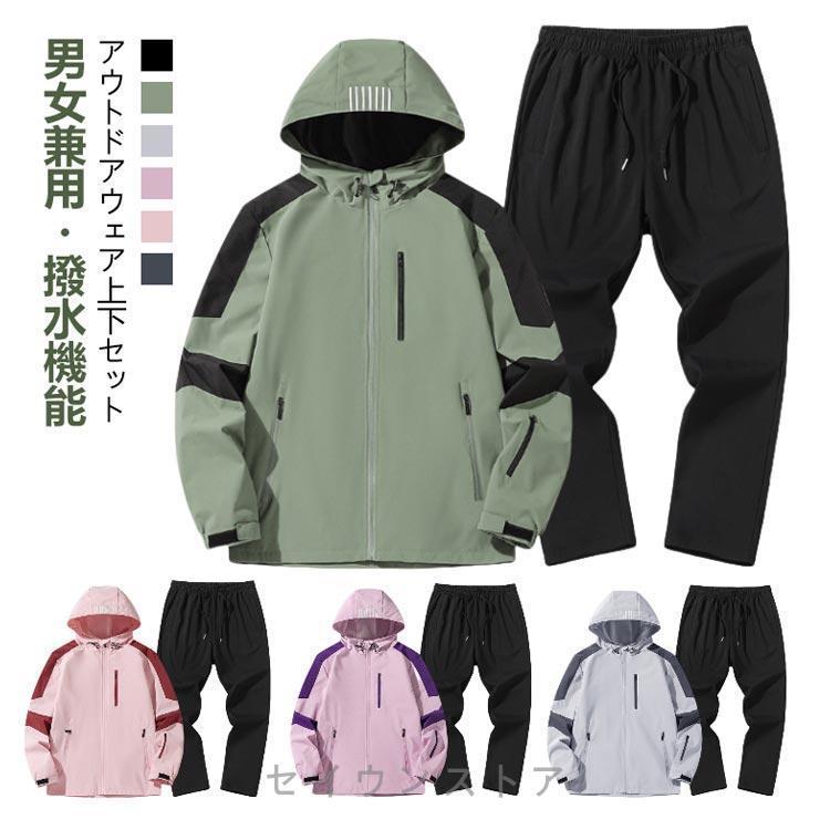 mounten.   セットアップ　3点　セット　125 ウインドブレーカー セットアップ 冬 親子 マウンテンパーカー