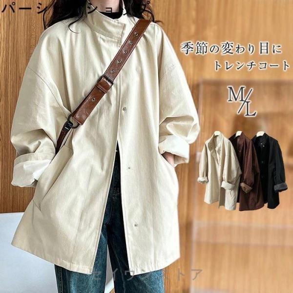 トレンチコート レディース ロング 春 秋 通勤 カジュアル スタンド