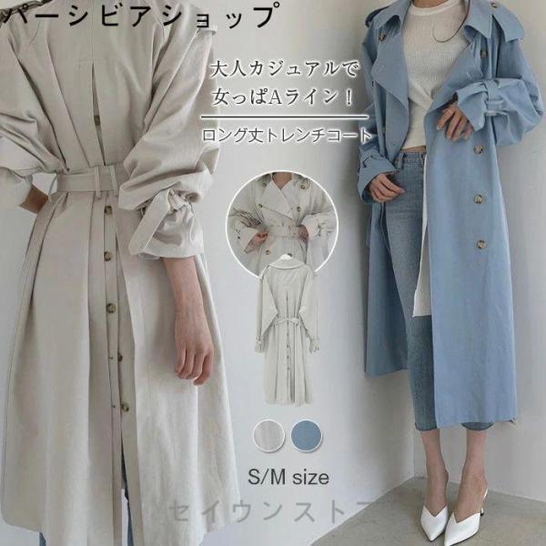 トレンチコート レディース ロング 春 秋 通勤 カジュアル コート
