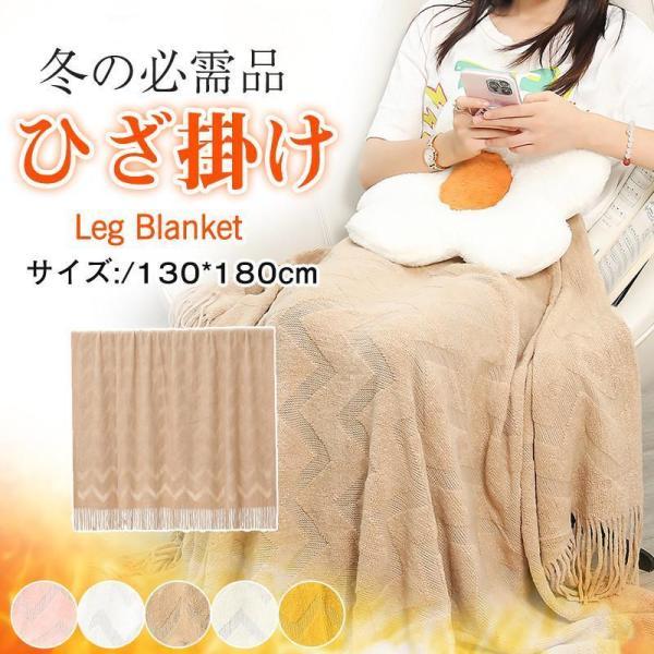 ひざ掛け 大判 ブランケット 膝掛け 掛け毛布 肩掛け毛布 フリンジ付き