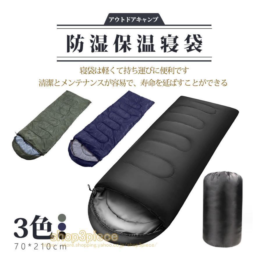寝袋 シュラフ 2個セット 封筒型 アウトドア 防災 車中泊 キャンプ シュラフ Amazon.co.jp: kaitou 寝袋 シュラフ 2人用 封筒型 冬用
