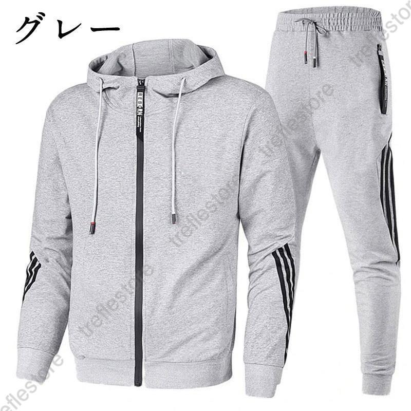 ジャージ メンズ 上下セット 秋 冬 男女兼用 セットアップ スウェット