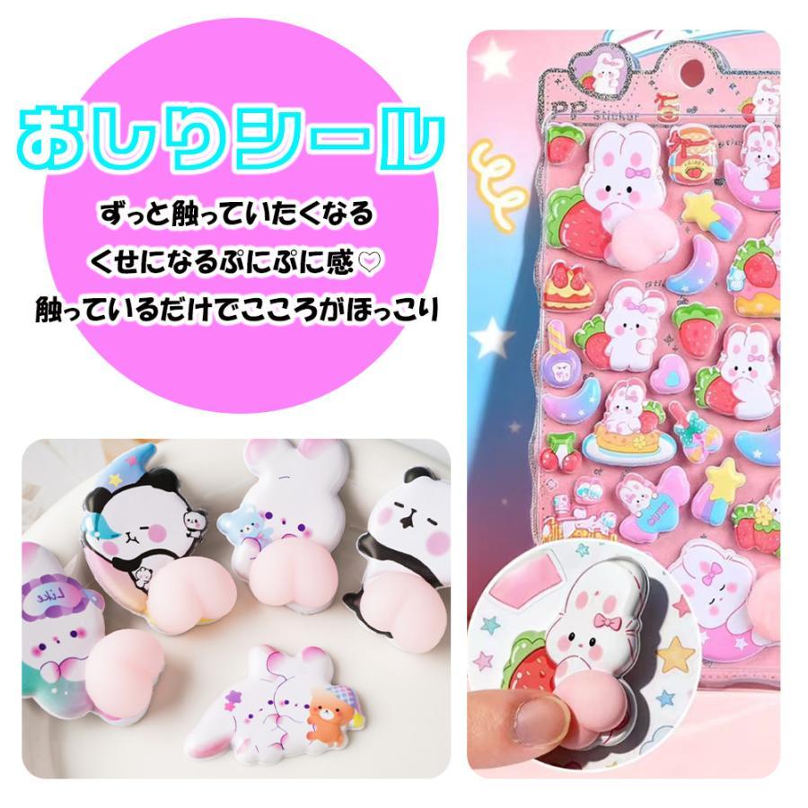 おしりシール ぷくぷくシール ドロップシール ウォーターシール お尻