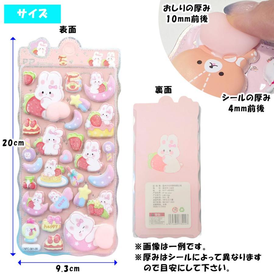 おしりシール ぷくぷくシール ドロップシール ウォーターシール お尻