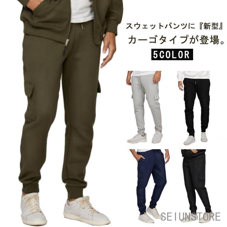 カーゴパンツ スウェット サルエルパンツ ジョガーパンツ スウェット