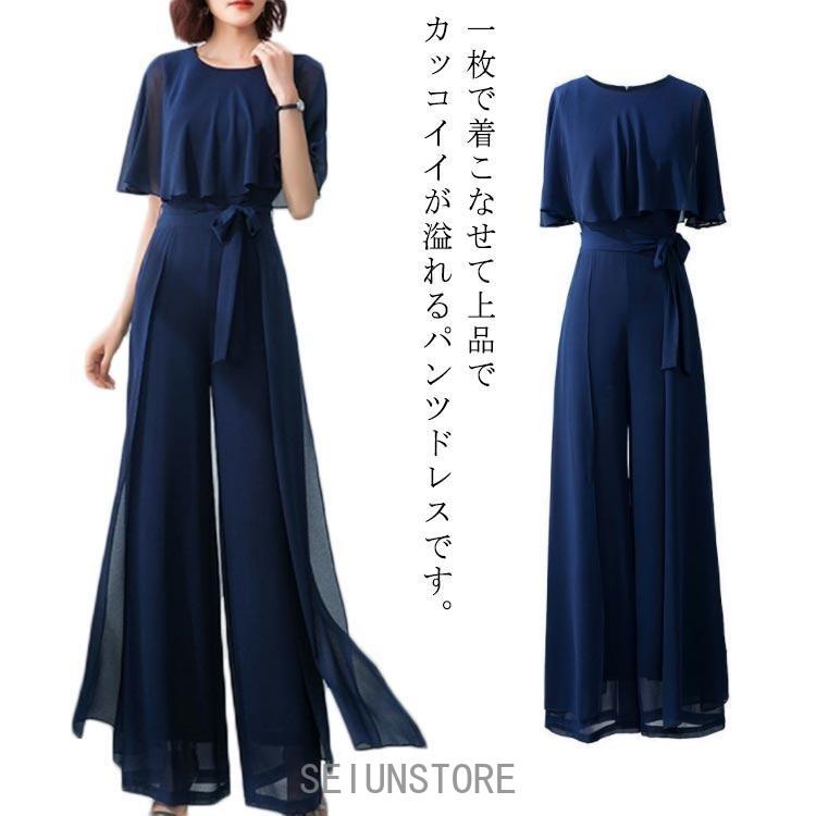 レディース ジャンプスーツ オールインワン ロングパンツ パンツドレス バックジッパー 袖あり 脚長効果 ハイウェスト ネイビー パーティードレス 結