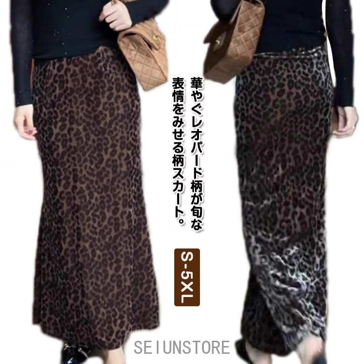 レディース 低身長 ロング スカート Aライン レオパード柄 ボリューム