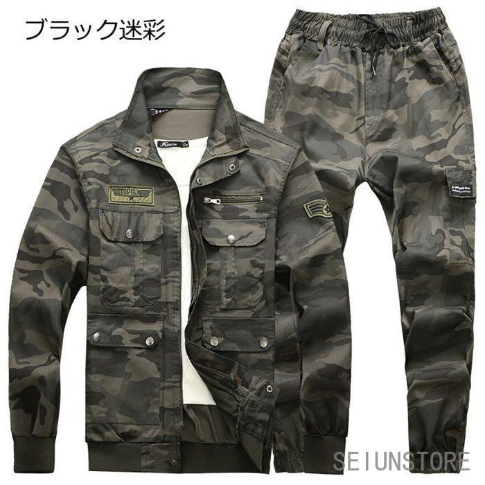 迷彩服 セットアップ メンズ 上下セット 迷彩柄 作業服 ウエストゴム